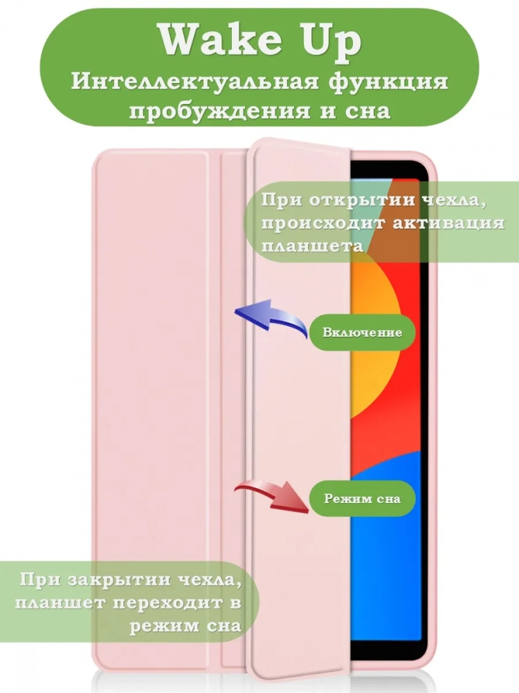 Чехол с прозрачной задней крышкой для Redmi Pad SE 8.7 4G (Wi-Fi/LTE) (розовый), прозр. акрил