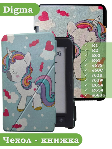 Чехол для Digma K1, K2, e63, e63S, e60C, r62B, r63, r63W, e654, r654, s683G, Волшебная лошадка