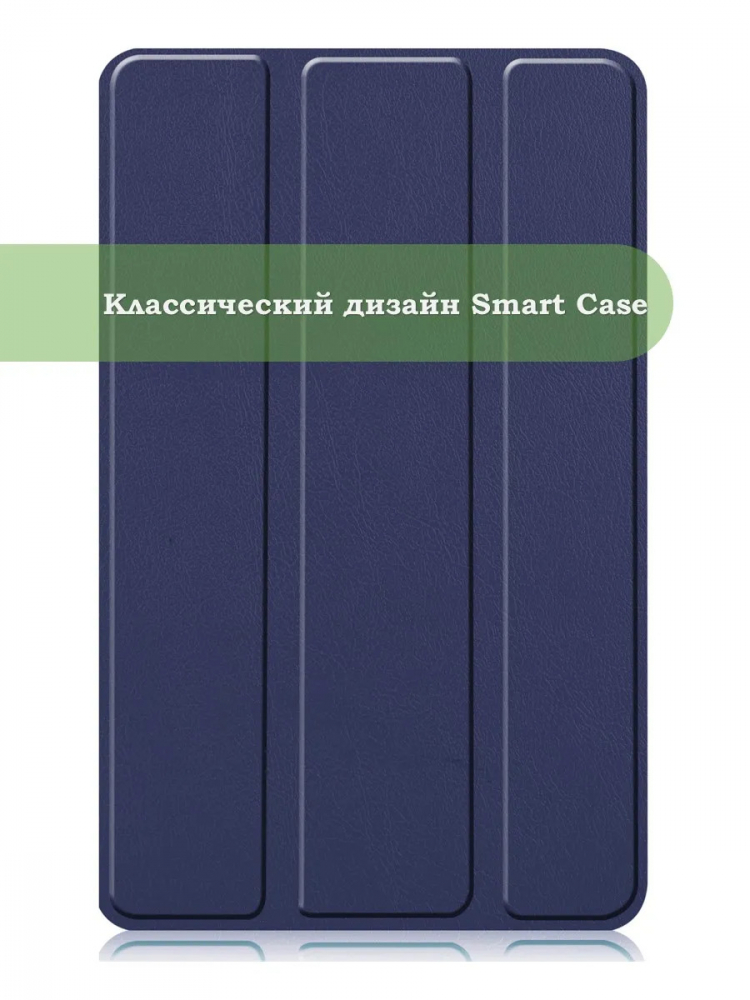Чехол для Lenovo Tab M7 (2nd, 3nd Gen) (темно-синий)