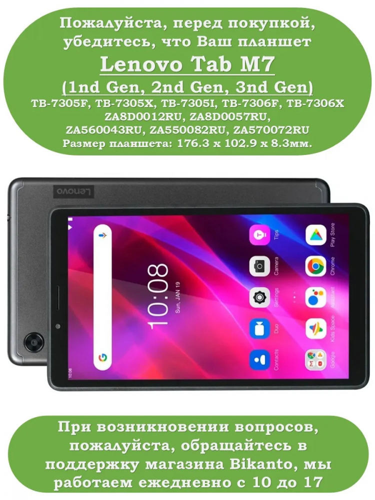 Чехол для Lenovo Tab M7 (2nd, 3nd Gen) (темно-синий)