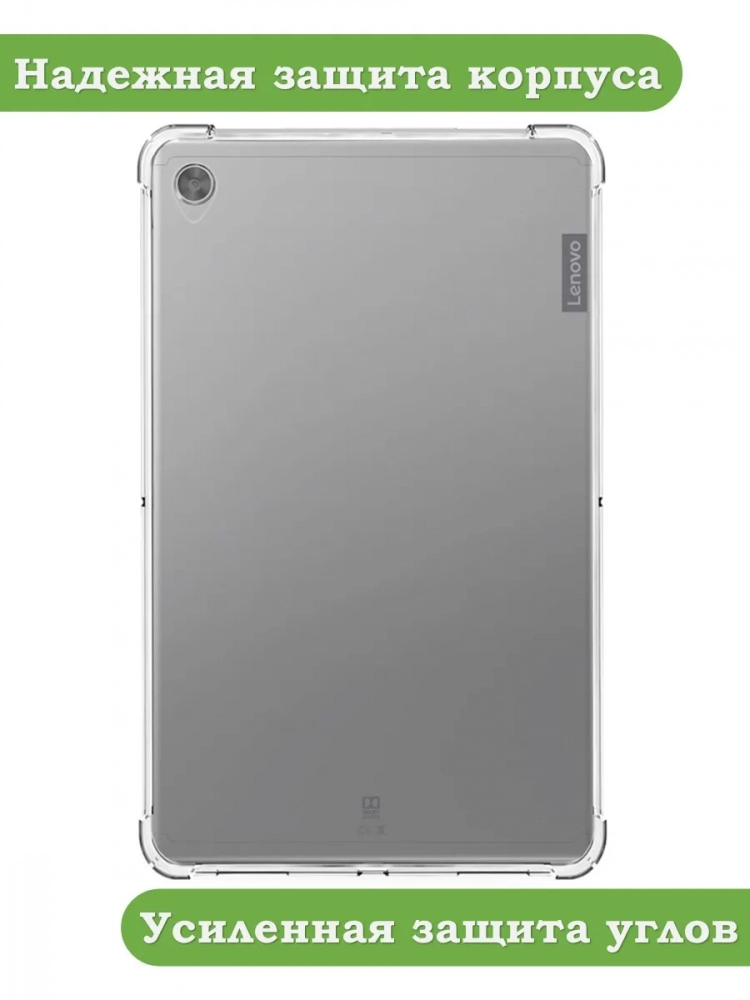 Силиконовый чехол для Lenovo Tab M10 HD TB-X306F
