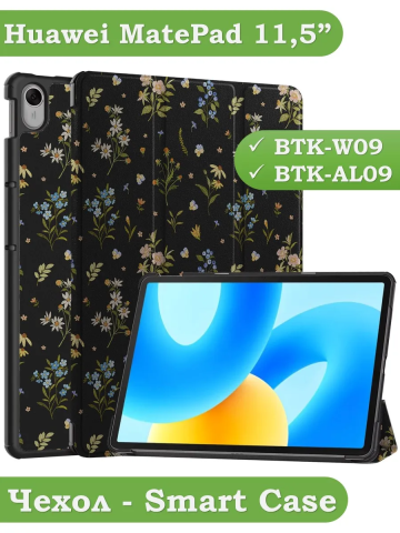 Чехол для Huawei MatePad 11.5 2023 BTK-AL09 (LTE), BTK-W09 (Wi-Fi), Цветочки Чехол для Huawei MatePad 11.5 2023 BTK-AL09 (LTE), BTK-W09 (Wi-Fi), Цветочки