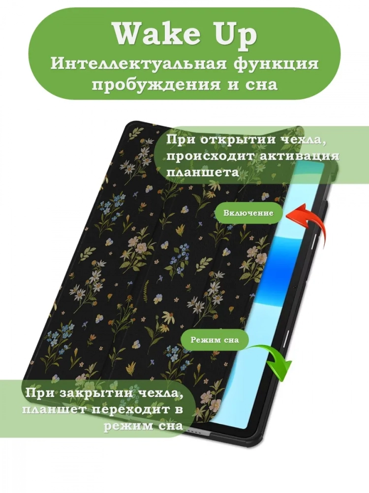 Чехол для Huawei MatePad 11.5 2023 BTK-AL09 (LTE), BTK-W09 (Wi-Fi), Цветочки Чехол для Huawei MatePad 11.5 2023 BTK-AL09 (LTE), BTK-W09 (Wi-Fi), Цветочки