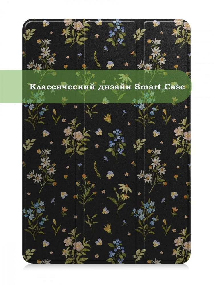 Чехол для Huawei MatePad 11.5 2023 BTK-AL09 (LTE), BTK-W09 (Wi-Fi), Цветочки Чехол для Huawei MatePad 11.5 2023 BTK-AL09 (LTE), BTK-W09 (Wi-Fi), Цветочки