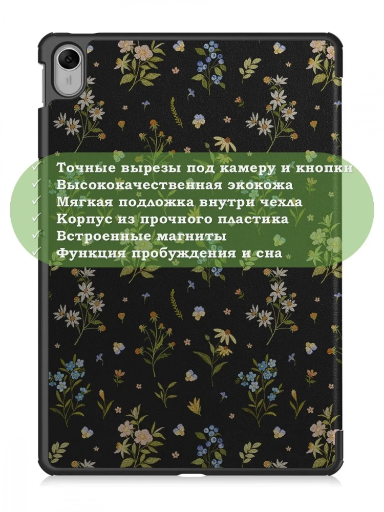 Чехол для Huawei MatePad 11.5 2023 BTK-AL09 (LTE), BTK-W09 (Wi-Fi), Цветочки Чехол для Huawei MatePad 11.5 2023 BTK-AL09 (LTE), BTK-W09 (Wi-Fi), Цветочки