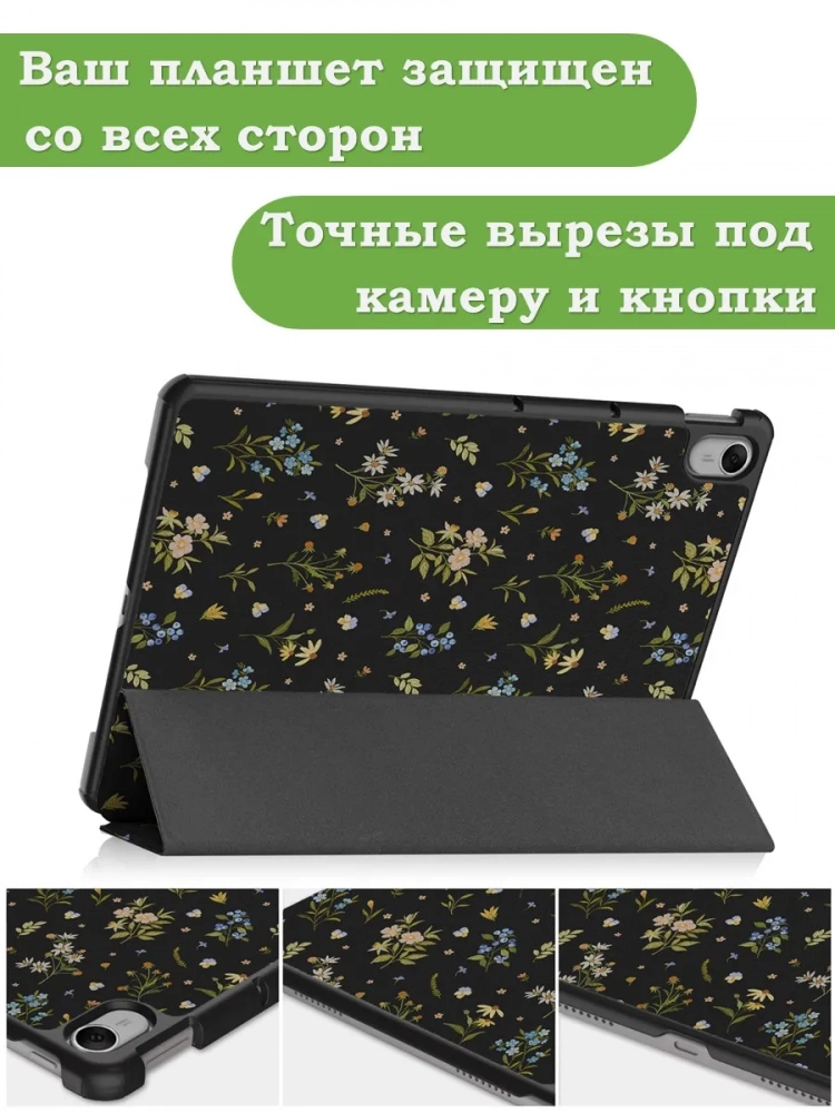 Чехол для Huawei MatePad 11.5 2023 BTK-AL09 (LTE), BTK-W09 (Wi-Fi), Цветочки Чехол для Huawei MatePad 11.5 2023 BTK-AL09 (LTE), BTK-W09 (Wi-Fi), Цветочки