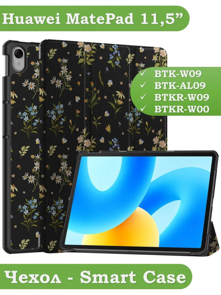 Чехол для Huawei MatePad 11.5 2023 BTK-AL09 (LTE), BTK-W09 (Wi-Fi), Рисунок 3