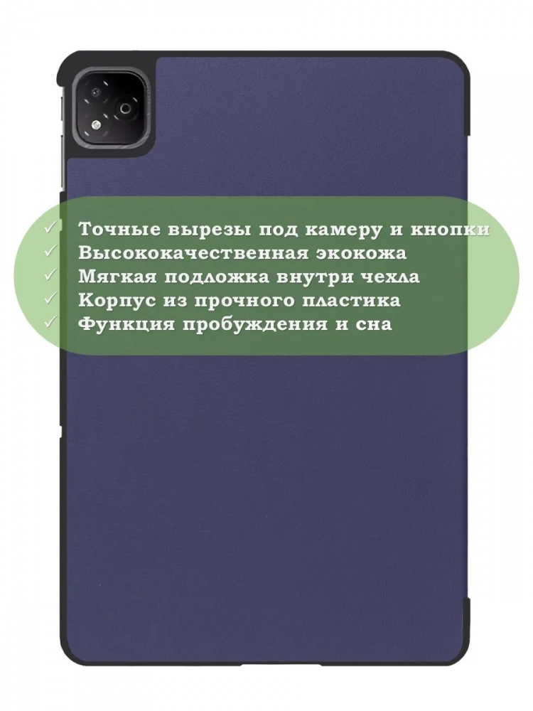 Чехол для Infinix XPAD X1101 (темно-синий)