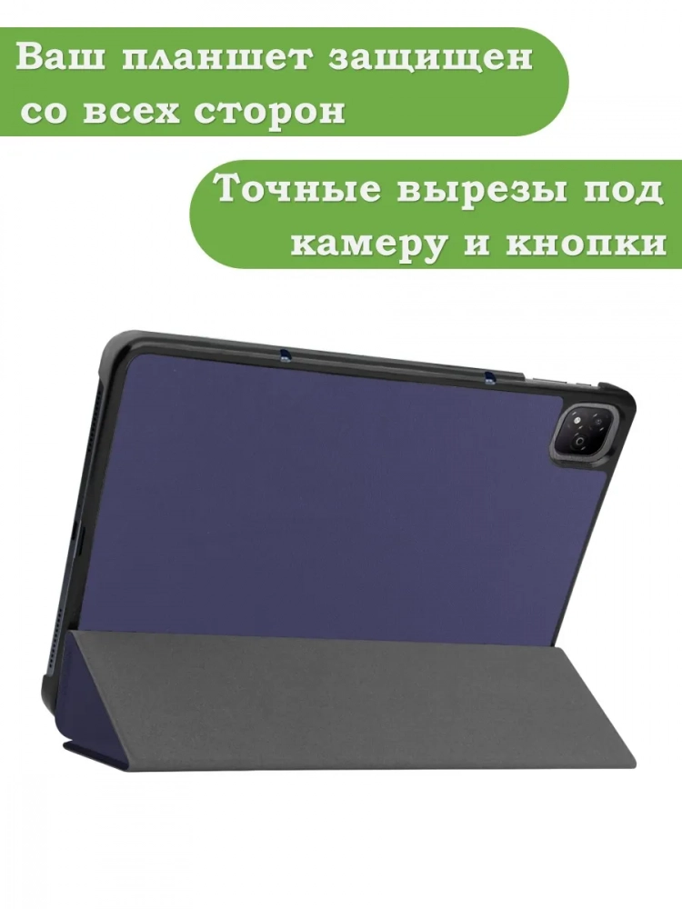 Чехол для Infinix XPAD X1101 (темно-синий)