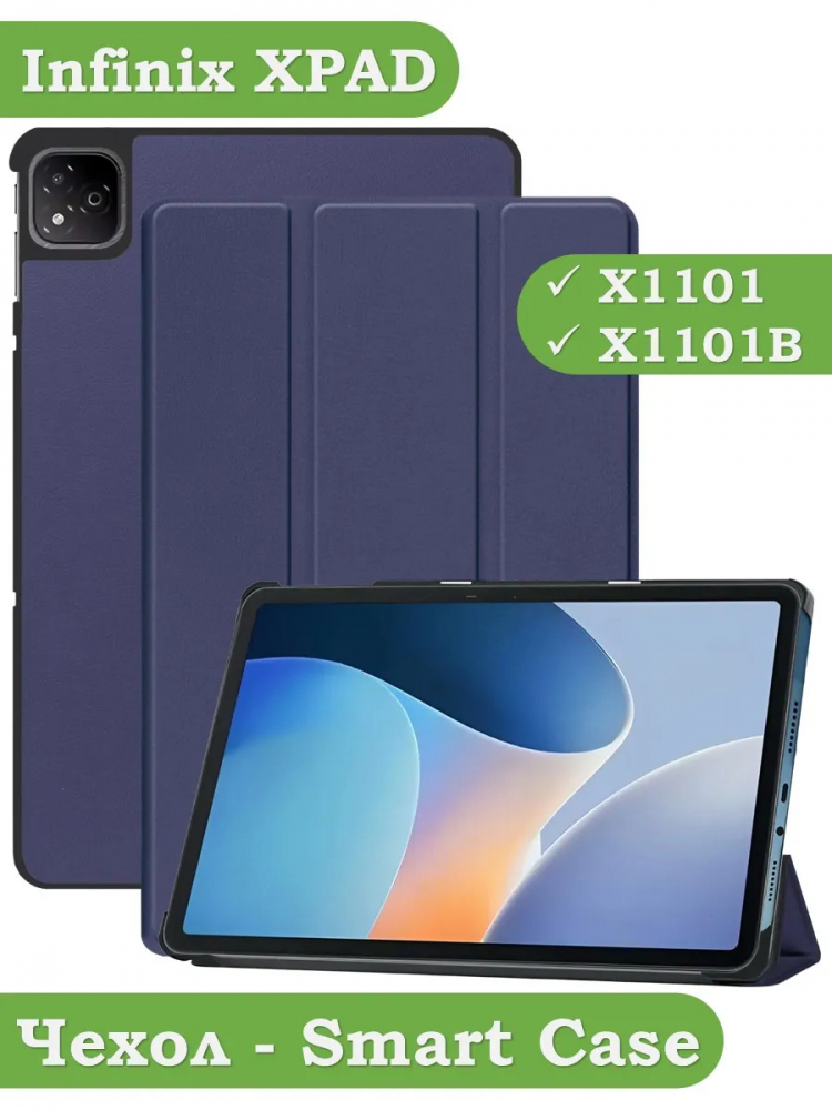Чехол для Infinix XPAD X1101 (темно-синий)