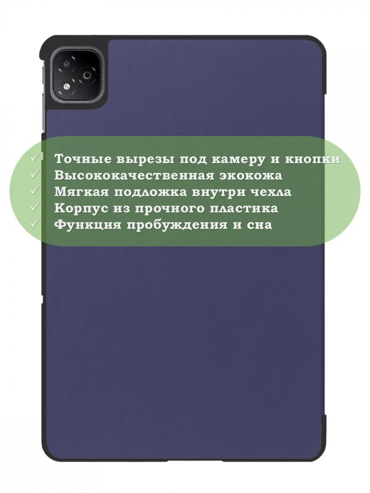 Чехол для Infinix XPAD X1101 (темно-синий)
