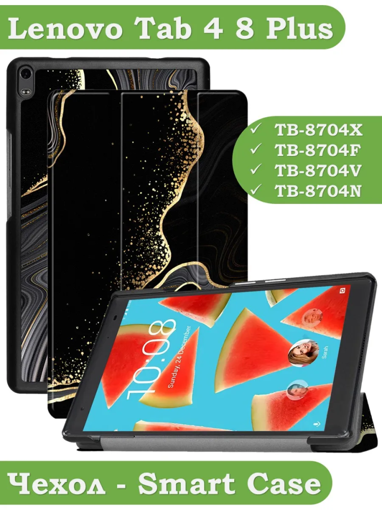 Чехол для Lenovo Tab 4 8 Plus TB-8704X (8" Plus) (Черный мрамор)