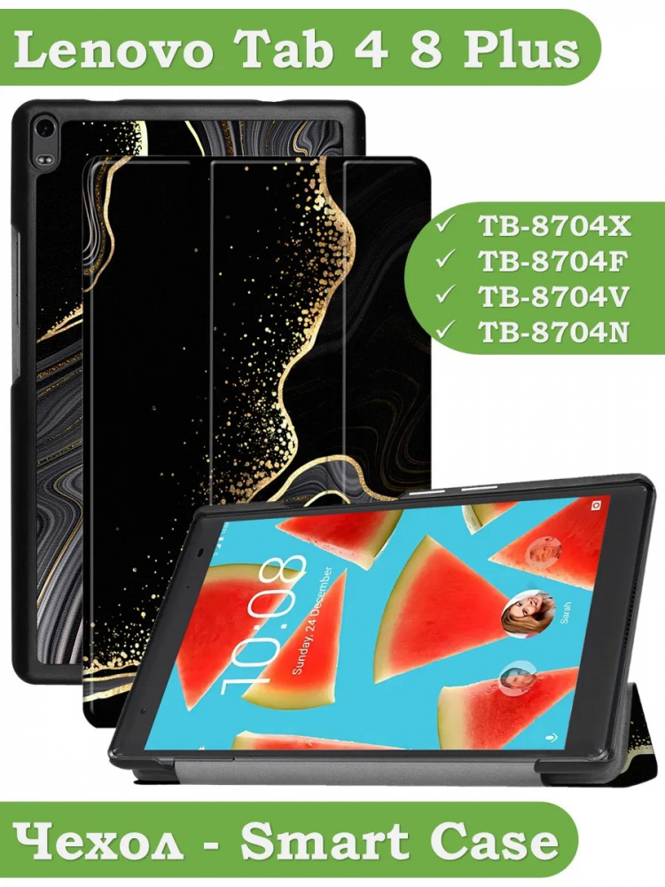 Чехол для TB-8704X (8" Plus) (Черный мрамор)