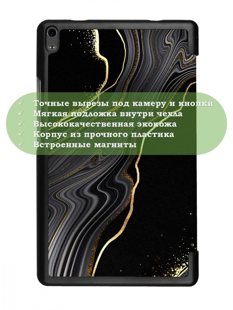 Чехол для TB-8704X (8" Plus) (Черный мрамор)