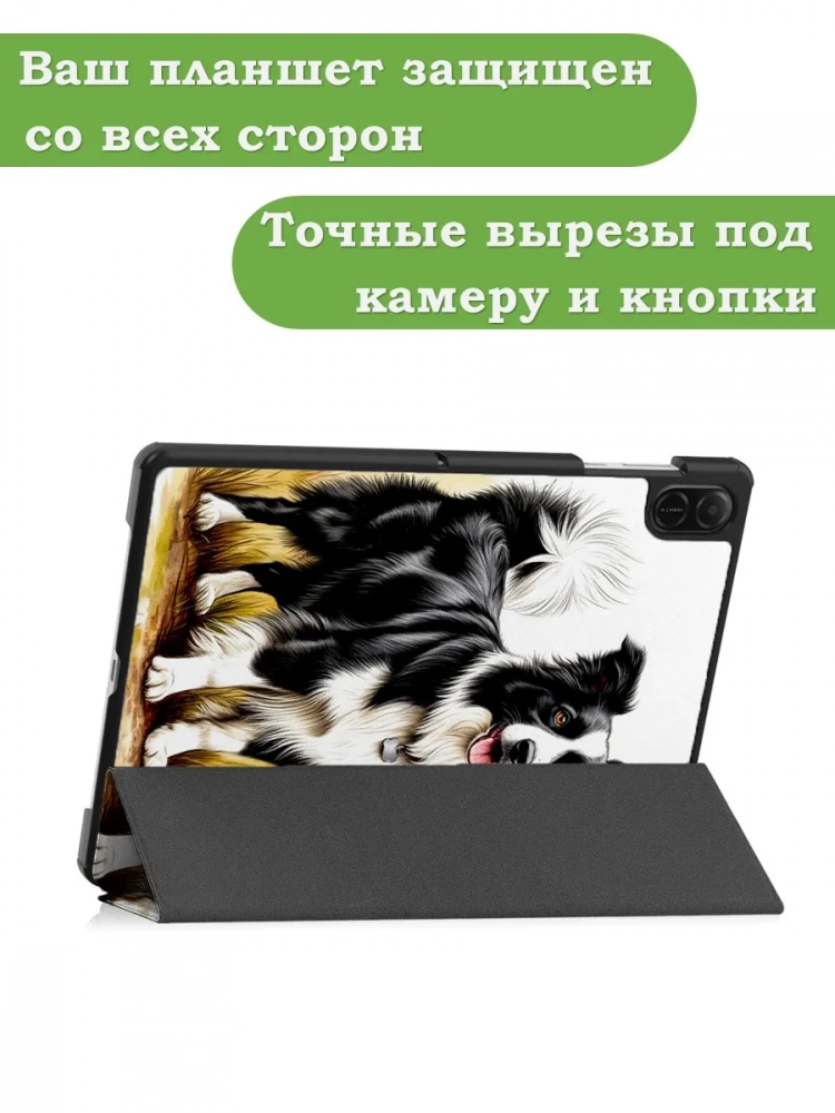 Чехол для HONOR Pad X8а, Бордер-колли Чехол для HONOR Pad X8а, Бордер-колли