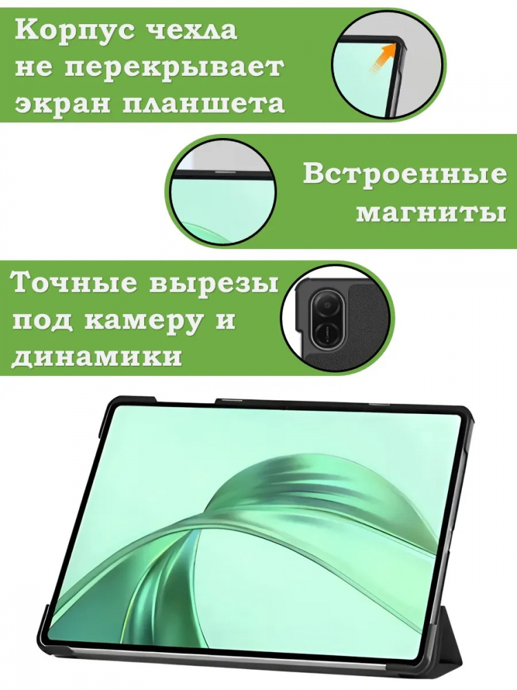 Чехол для HONOR Pad X8а / X8b, Бордер-колли
