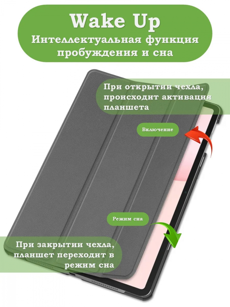 Чехол для Honor Pad 10 (серый)