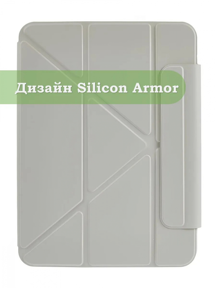 Чехол Silicon Armor для iPad 10.9 2022 10th generation (светло-серый S.A)