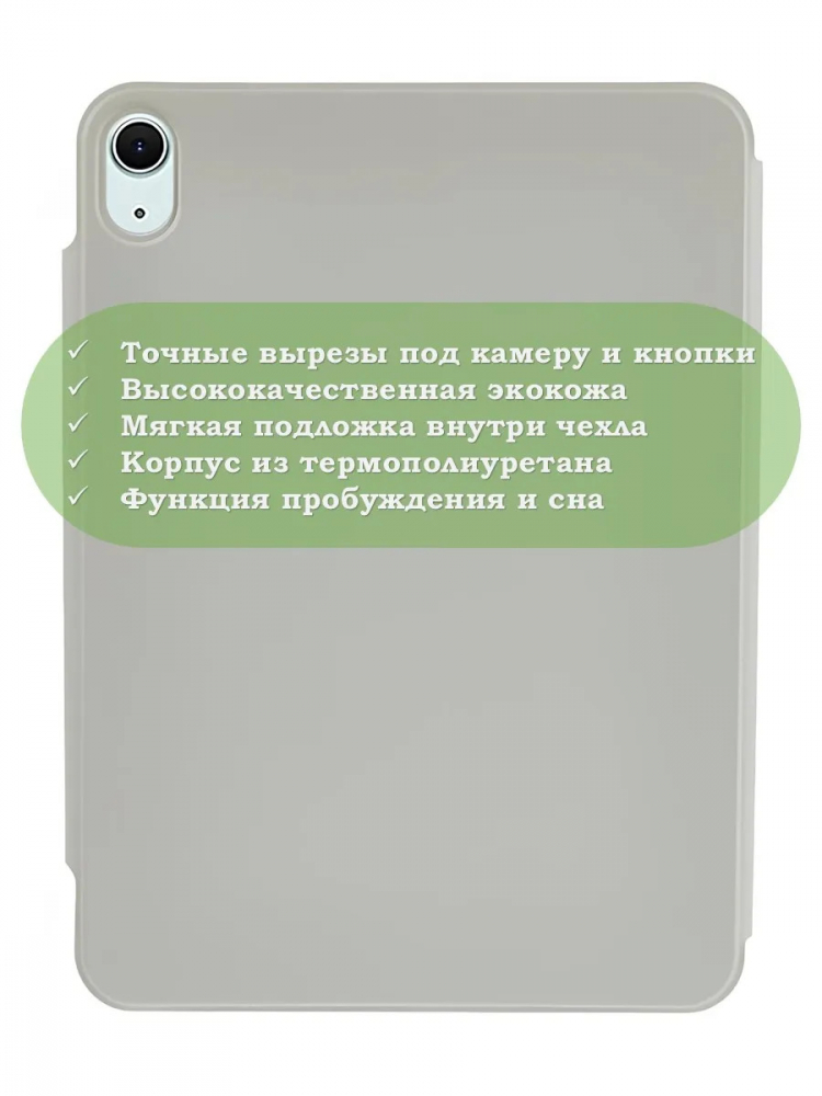 Чехол Silicon Armor для iPad 10.9 2022 10th generation (светло-серый S.A)