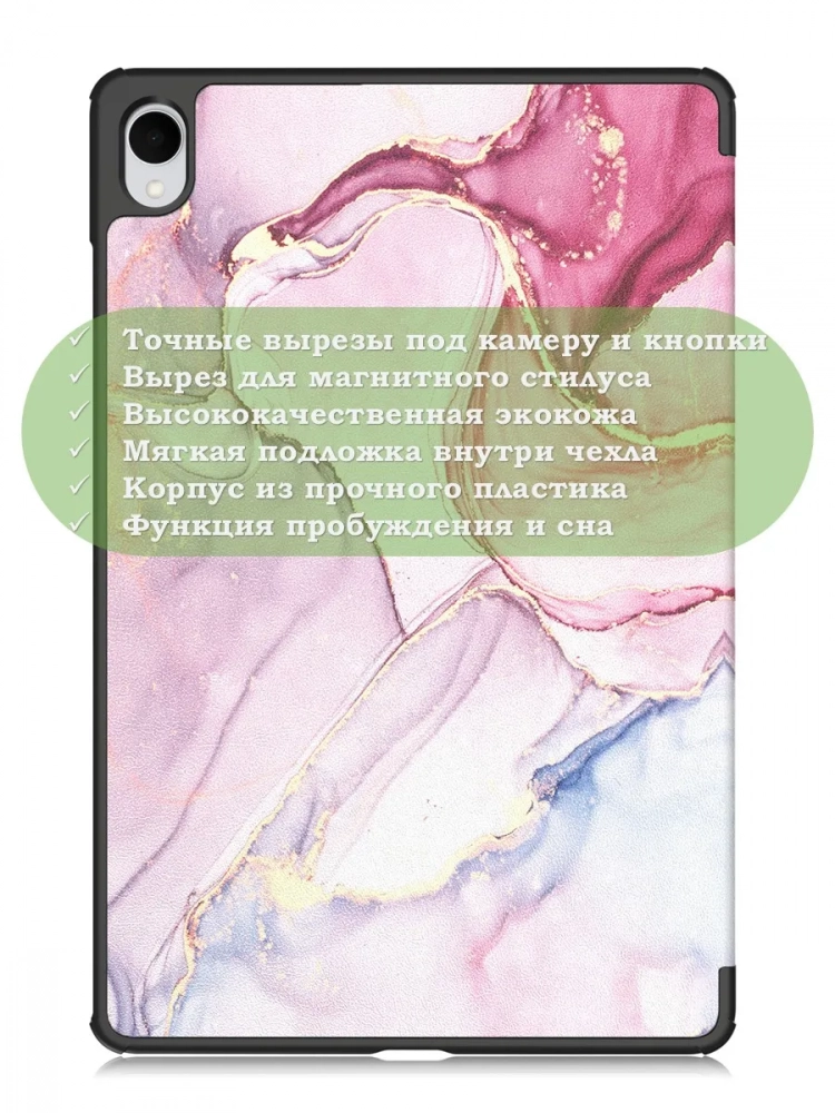 Чехол для Samsung Galaxy Tab S11 (Розовый мрамор)