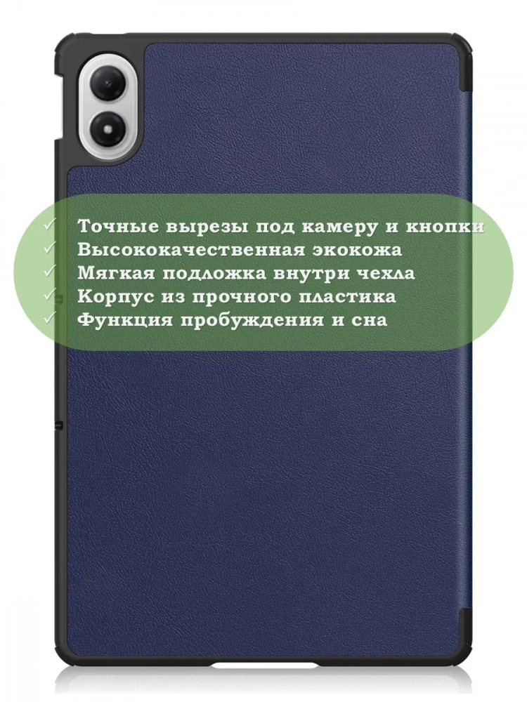 Чехол для XRP 2 Pro (темно-синий)