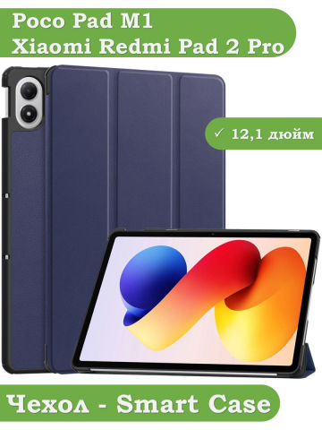 Чехол для XRP 2 Pro (темно-синий)