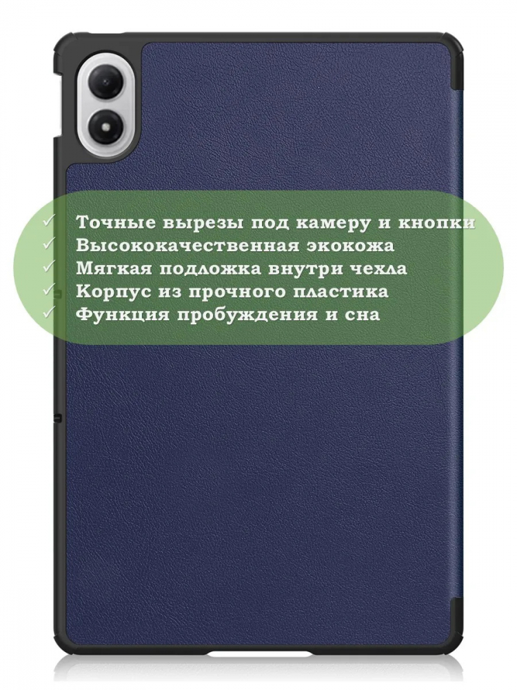 Чехол для XRP 2 Pro (темно-синий)