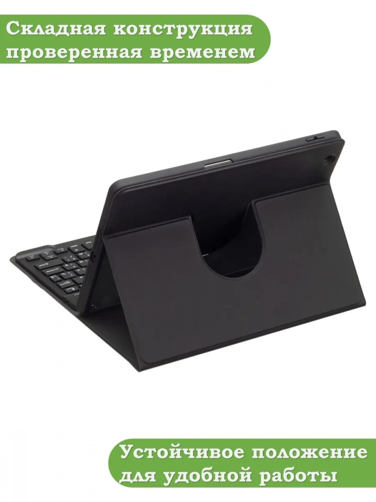 К/Ч для iPad 10.2 (черный), поворотный, БЕЗ КЛАВИАТУРЫ