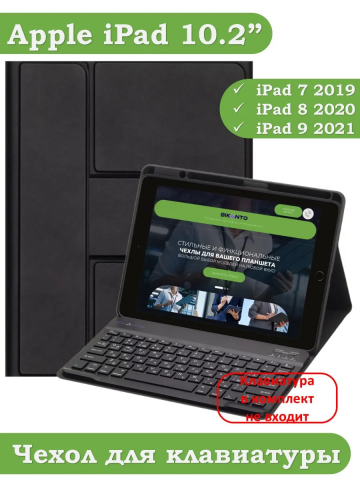 К/Ч для iPad 10.2 (черный), поворотный, БЕЗ КЛАВИАТУРЫ К/Ч для iPad 10.2 (черный), поворотный, БЕЗ КЛАВИАТУРЫ