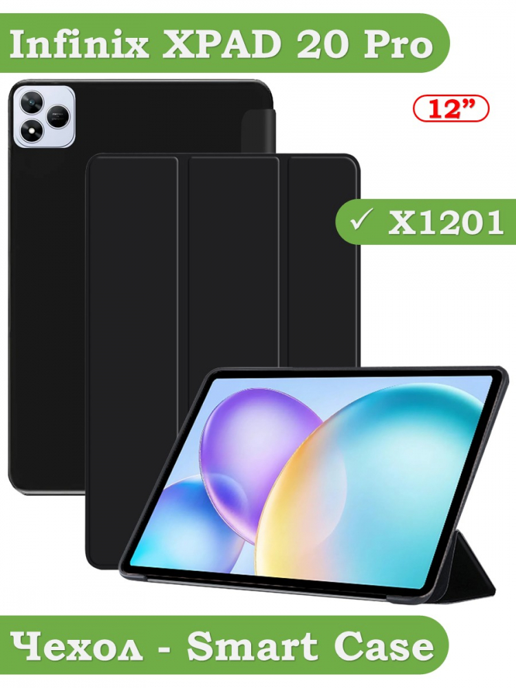 Чехол для Infinix XPAD 20 Pro, черный (TPU)
