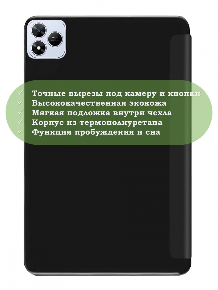 Чехол для Infinix XPAD 20 Pro, черный (TPU)