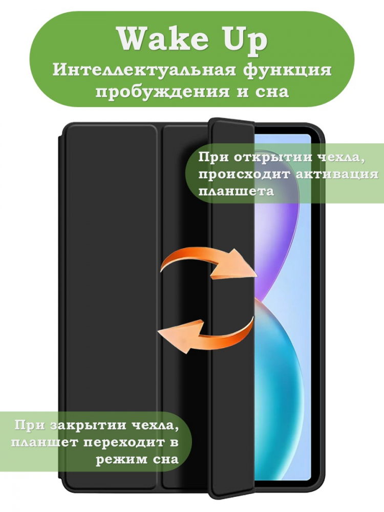 Чехол для Infinix XPAD 20 Pro, черный (TPU)