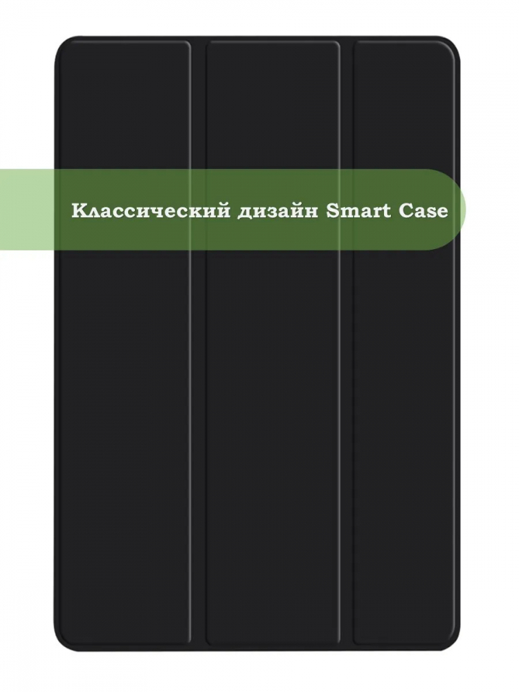 Чехол для Infinix XPAD 20 Pro, черный (TPU)