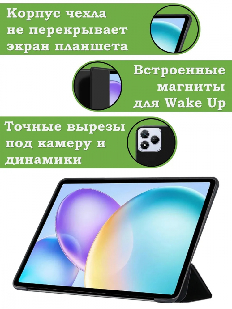 Чехол для Infinix XPAD 20 Pro, черный (TPU)