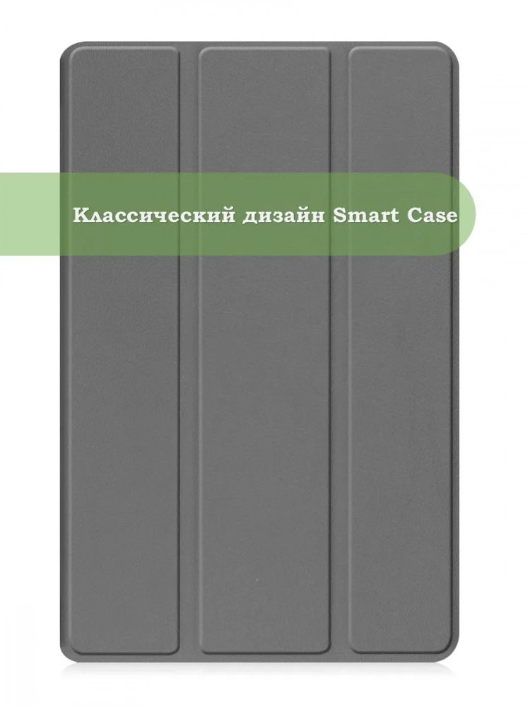 Чехол для S8/S7 (серый)