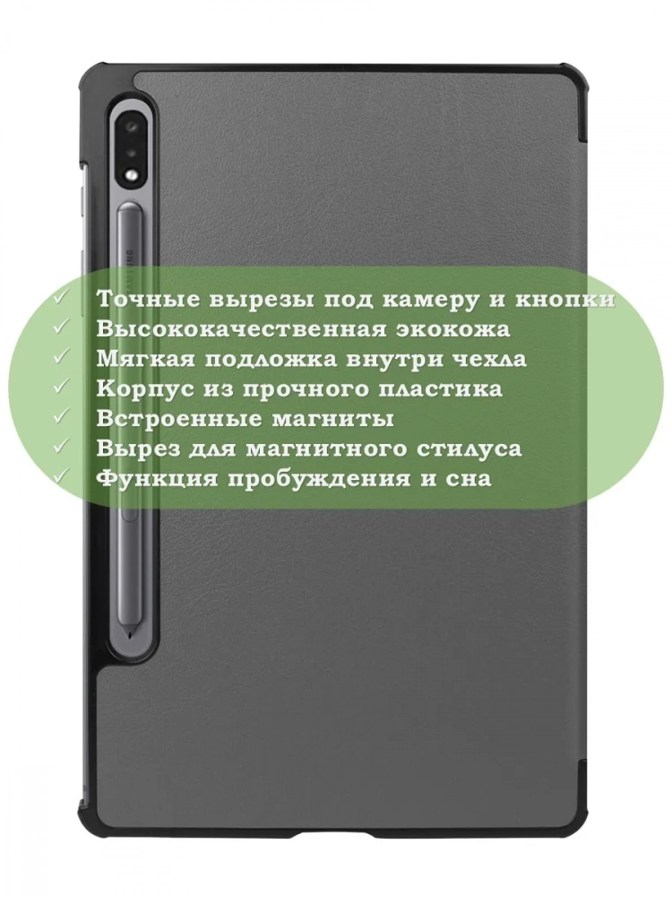 Чехол для S8/S7 (серый)