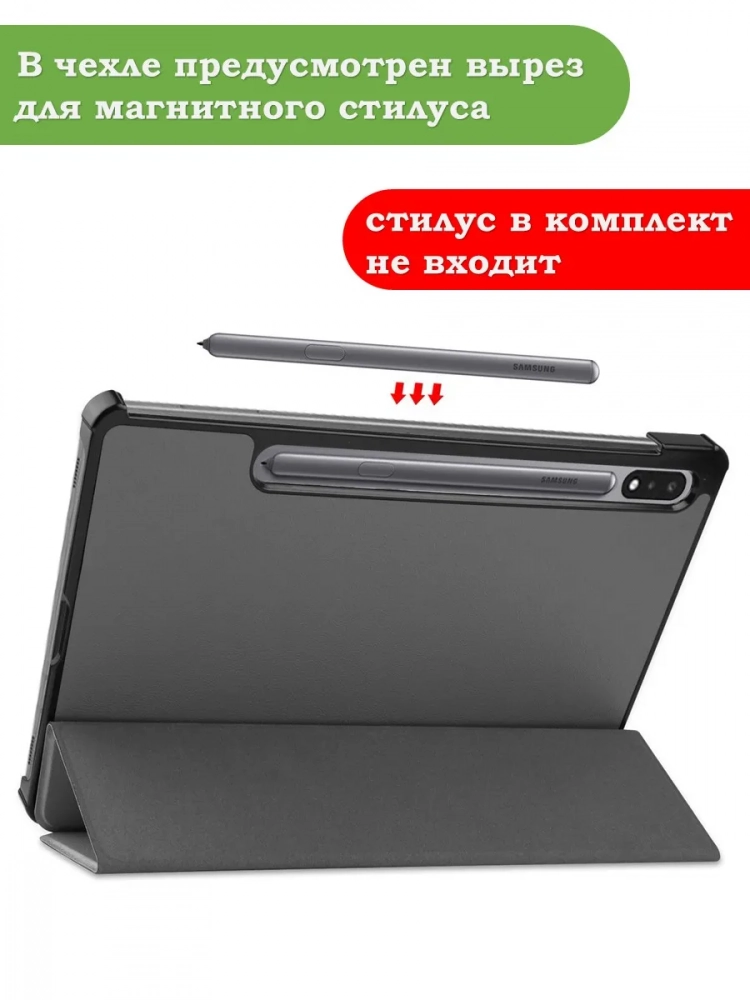 Чехол для S8/S7 (серый)