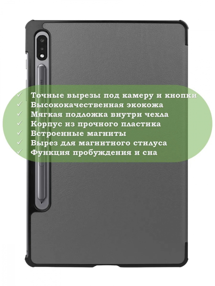 Чехол для S8/S7 (серый)