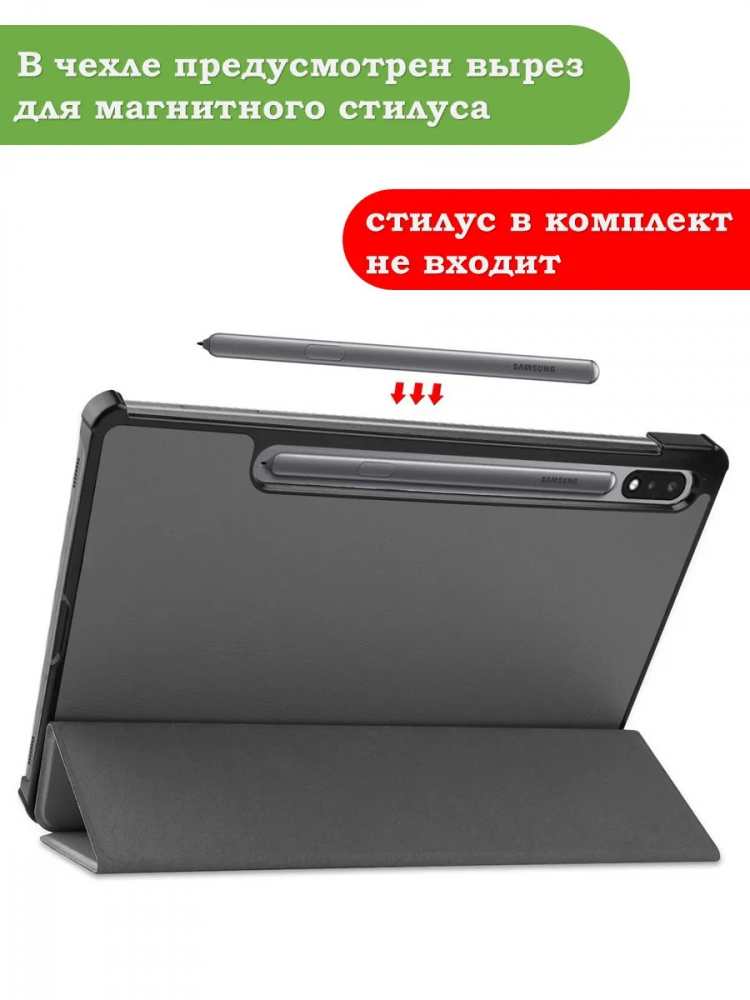 Чехол для S8/S7 (серый)