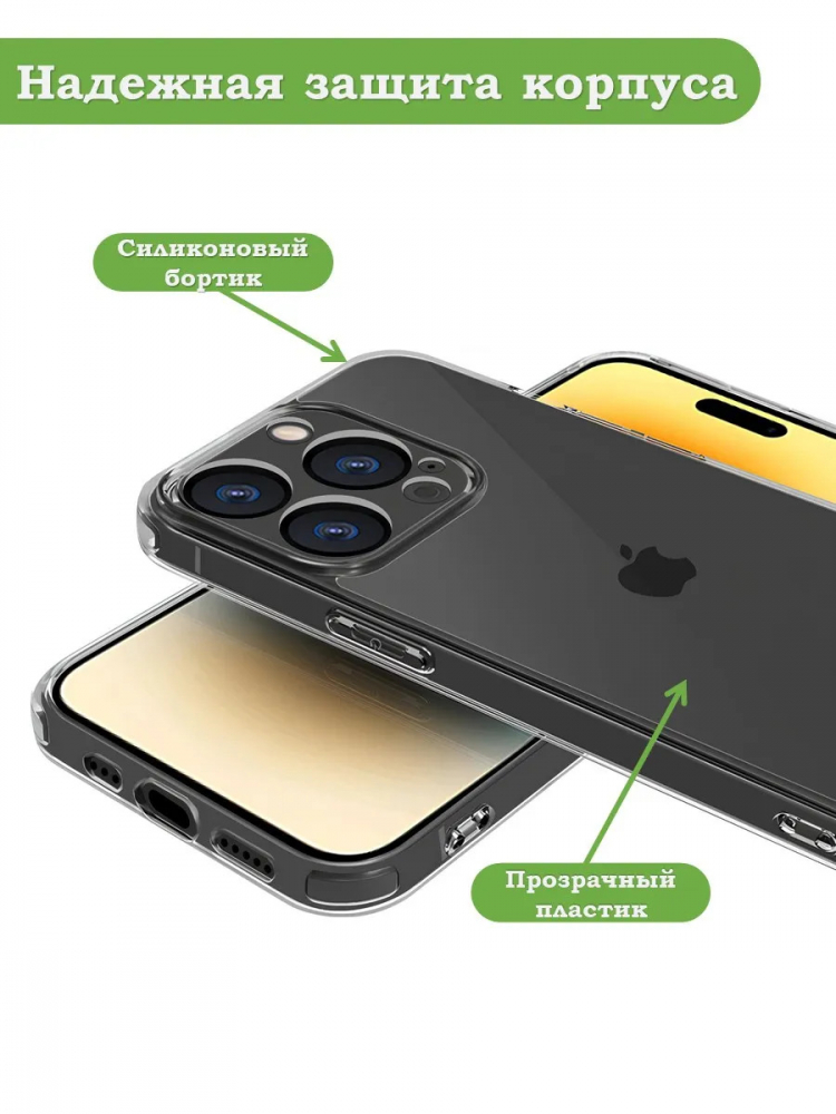 Чехол для iPhone 15 Pro