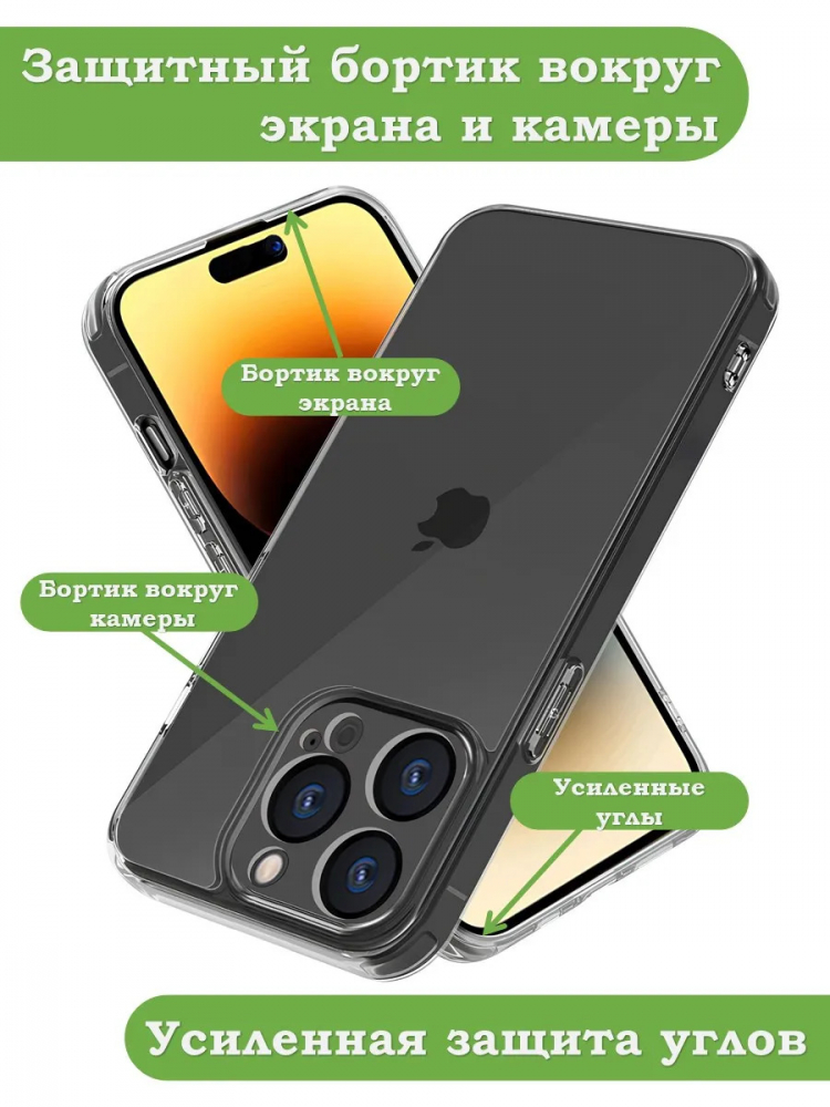 Чехол для iPhone 15 Pro