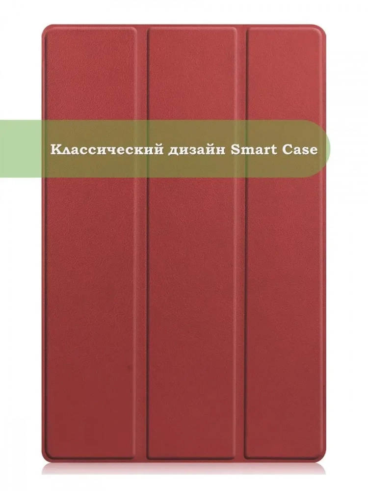 Чехол для Lenovo Tab P11 Pro, TB-J706, TB-J716, красно-коричневый