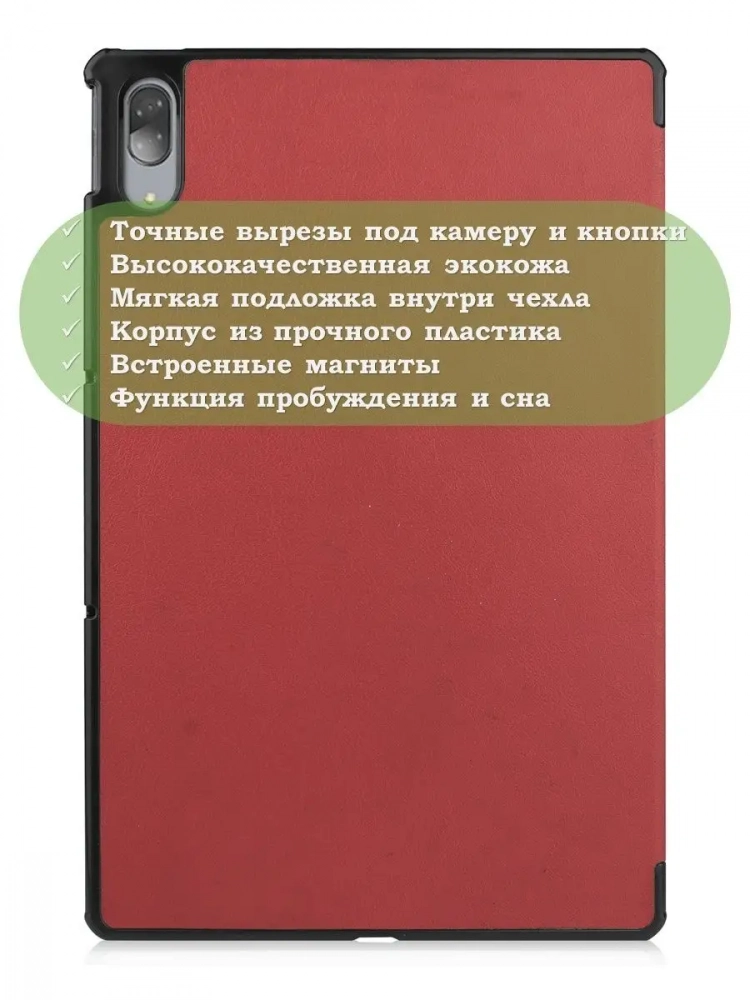 Чехол для Lenovo Tab P11 Pro, TB-J706, TB-J716, красно-коричневый