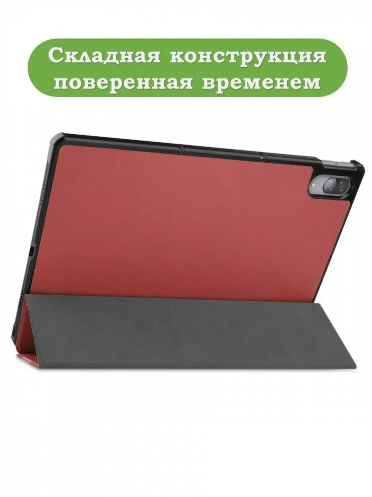 Чехол для Lenovo Tab P11 Pro, TB-J706, TB-J716, красно-коричневый