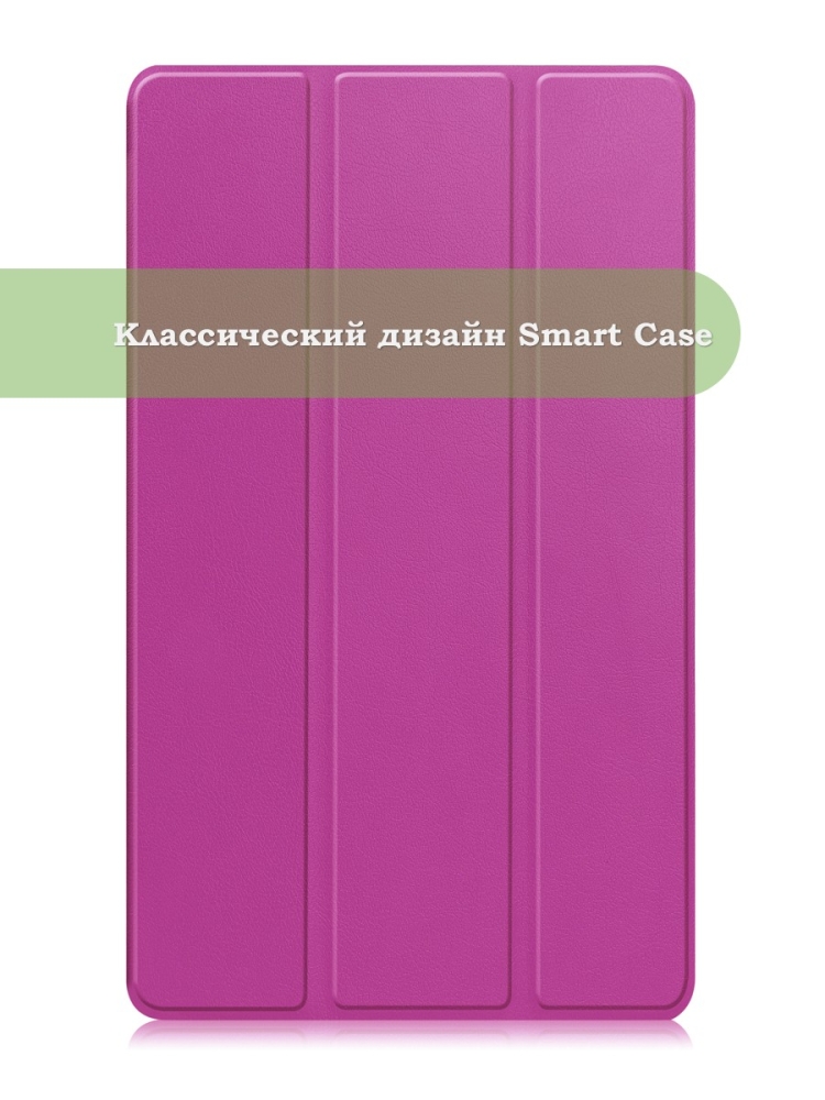 Чехол для Realme Pad Mini RMP2105, 8,7, фиолетовый