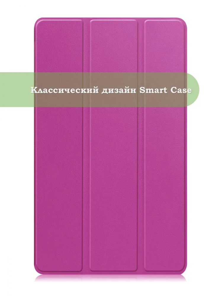 Чехол для RMP2105 (Mini), фиолетовый