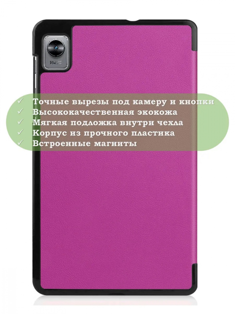 Чехол для RMP2105 (Mini), фиолетовый