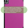 Чехол для RMP2105 (Mini), фиолетовый