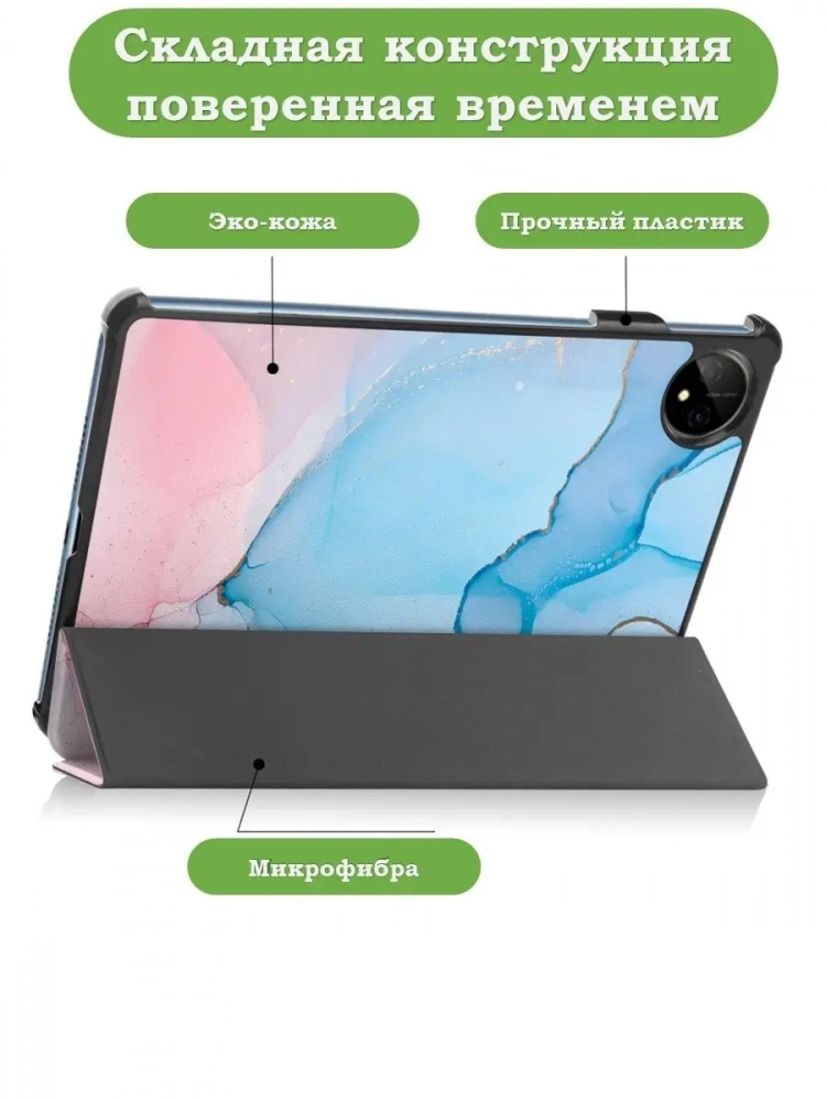 Чехол для Huawei MatePad Pro 11 (2022), Розово-голубой мрамор