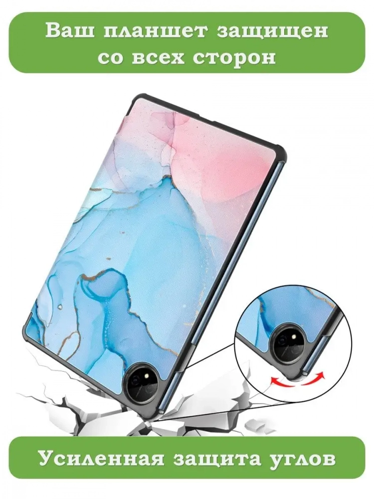 Чехол для Huawei MatePad Pro 11 (2022), Розово-голубой мрамор